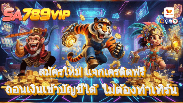 sa789vip